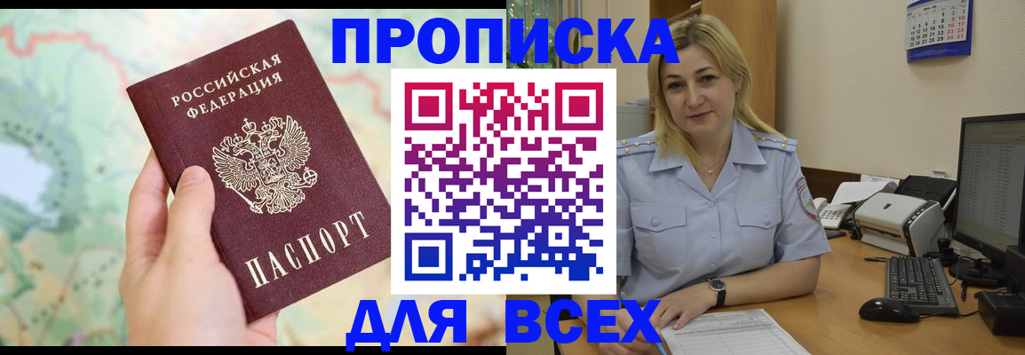 временная регистрация гарантия в Люберцах