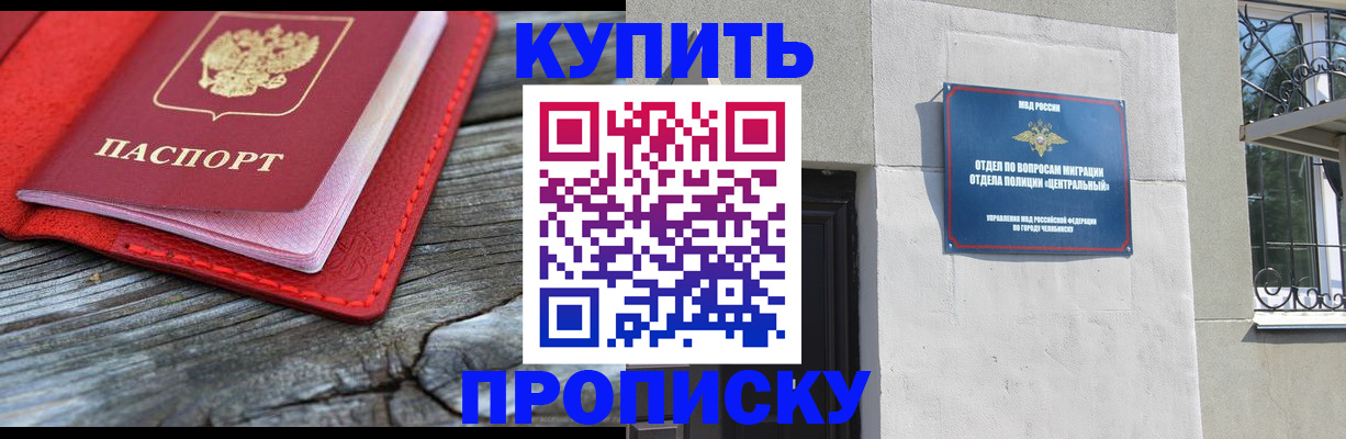 прописка паспорт в Люберцах