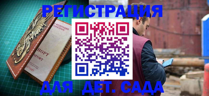 прописка регистрация в Люберцах