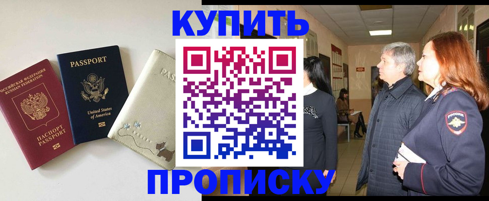где прописаться в Люберцах