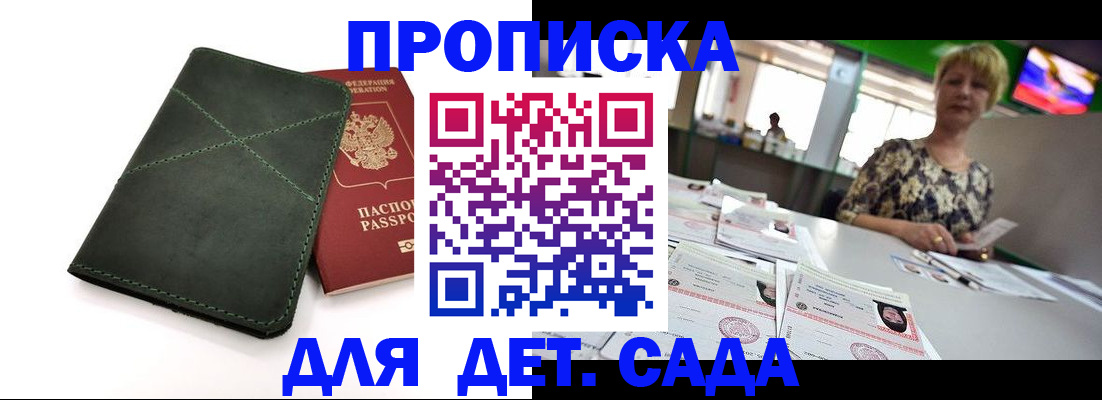 регистрация для школы в Люберцах