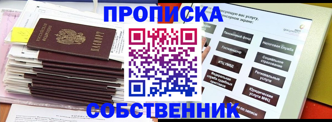 временная регистрация законно в Люберцах